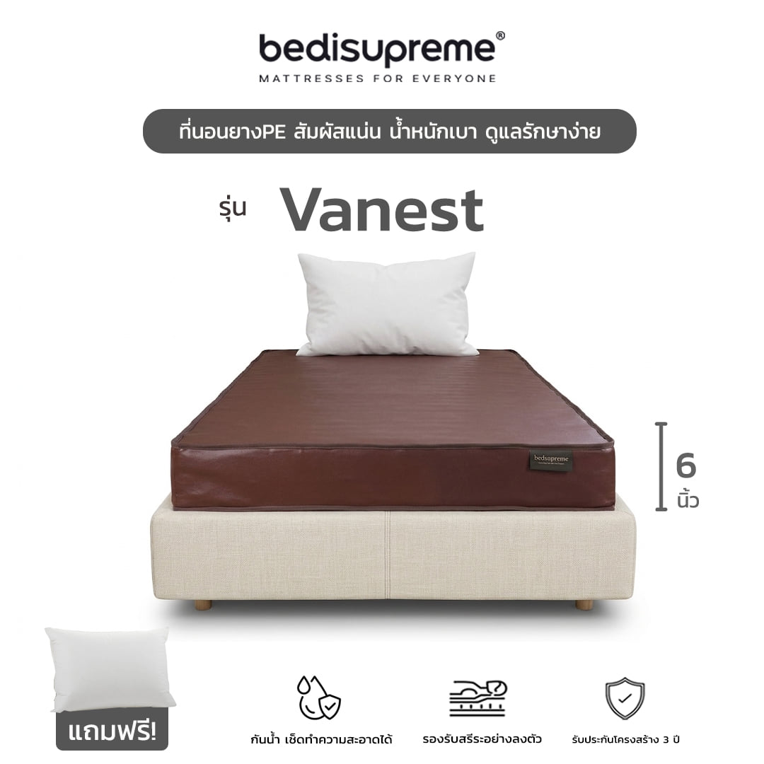 ที่นอนยางPE 3.5 ฟุต BEDIUPREME หุ้มหนังPVC สีน้ำตาล รุ่น VANEST หนา 6 นิ้ว_0